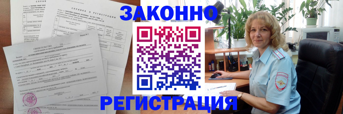 где прописаться в Лагани