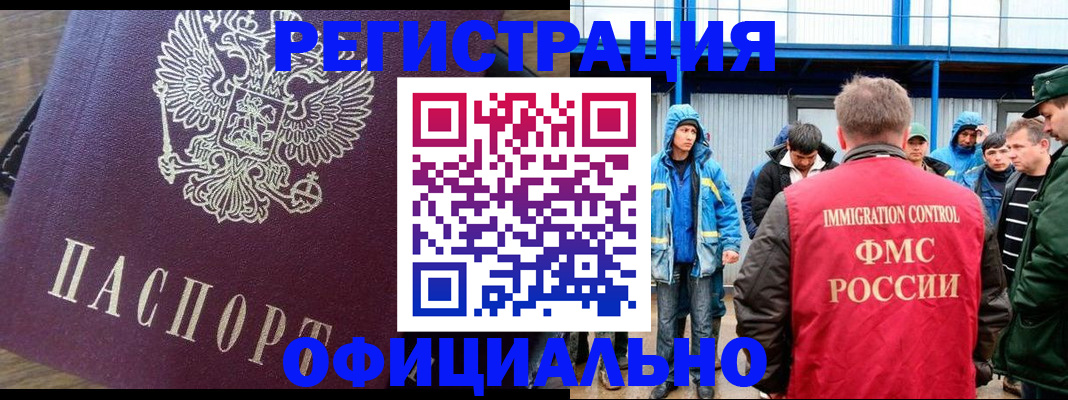 прописка для школы в Лагани